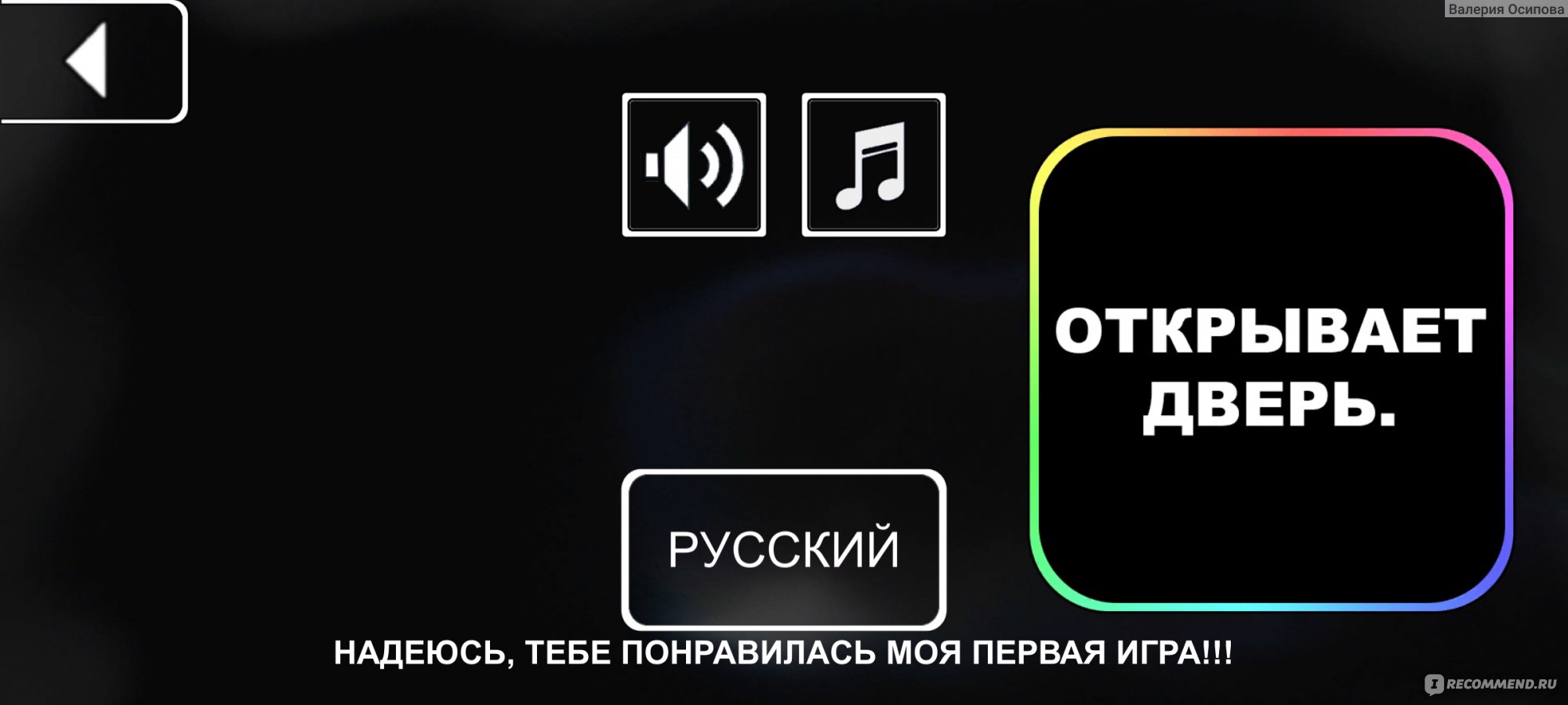 Компьютерная программа That level again - «Игра, над уровнями которой можно  сломать всю голову. Сможете пройти все уровни не прибегая к подсказкам? Это  сложно» | отзывы