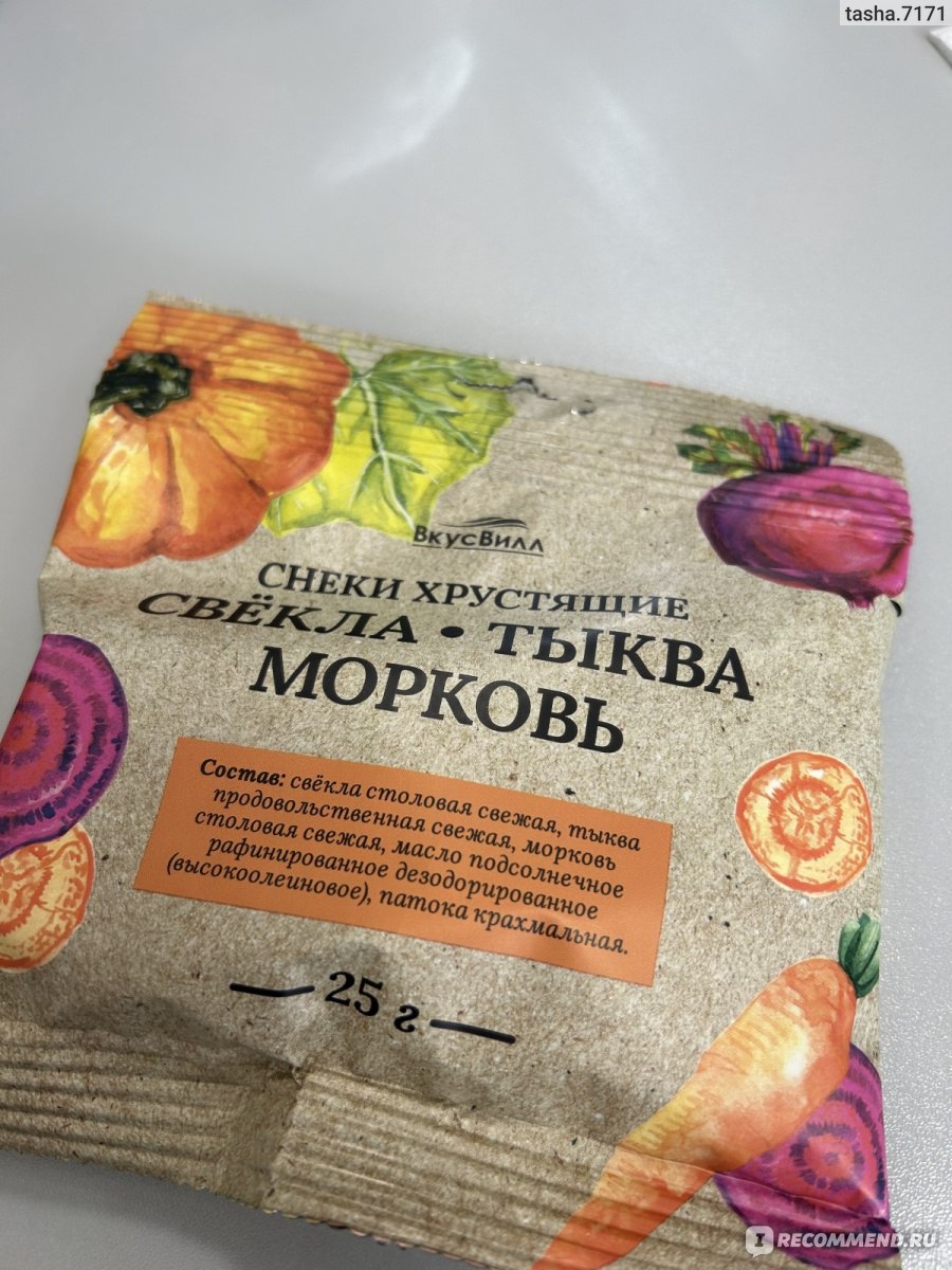 Овощи сушёные ВкусВилл / Избёнка Хрустящие снеки из картофеля, свеклы и  оепы - «Мое любимое лакомство. Хорошая замена обычным картофельным чипсам.  » | отзывы