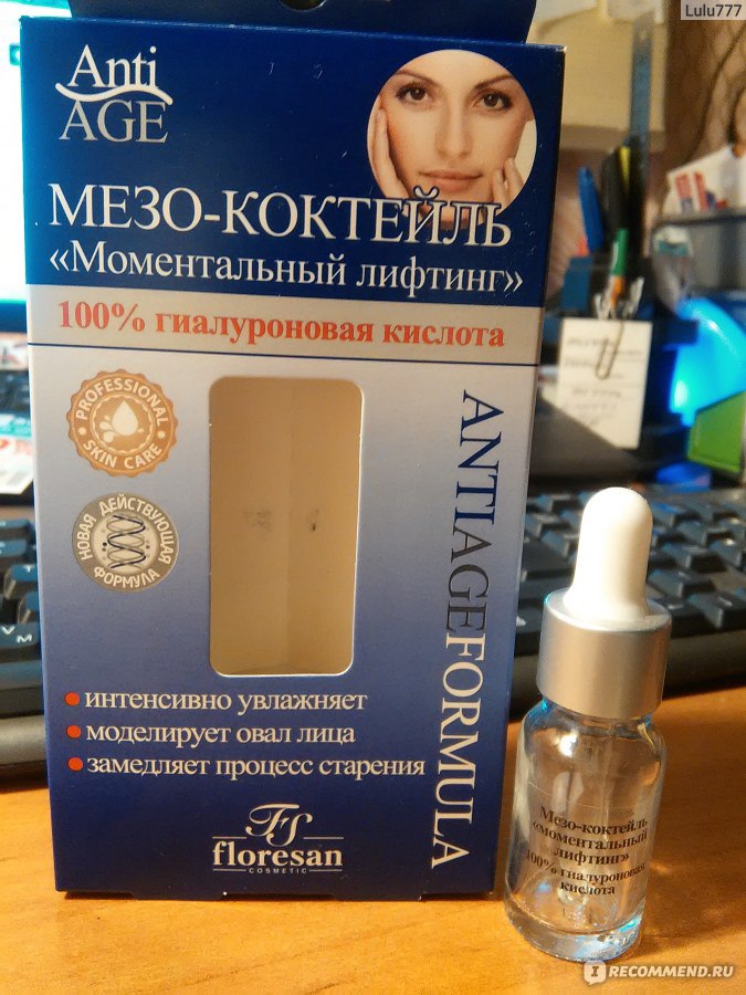 моментальный лифтинг. контурная пластика лица. Christina silk лифтинг. комплимент коллагеновая лифтинг маска. витекс ампулы красоты для волос.