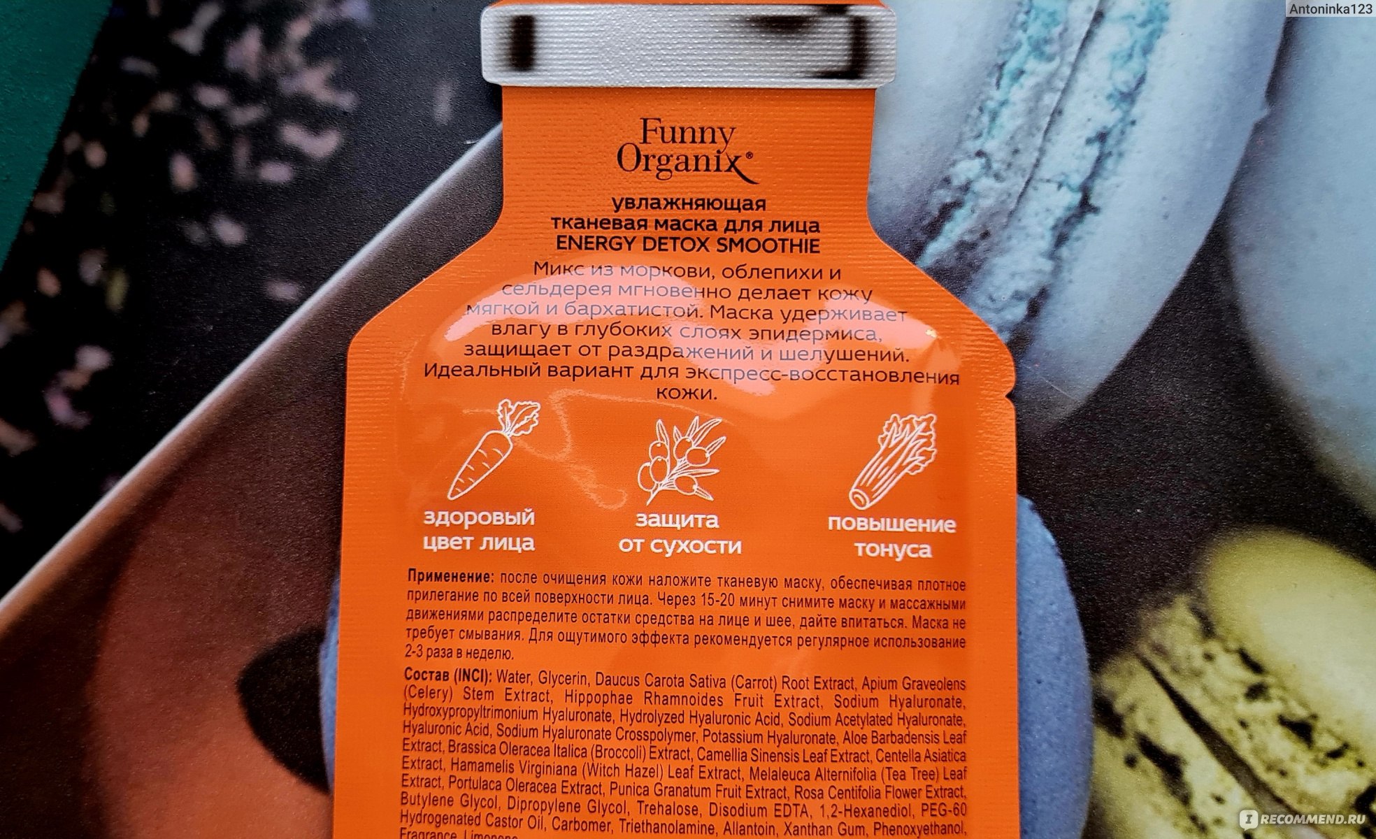 пузырьковая маска для лица funny organix molocow lacto bubble с пребиотиком 25г. Funny organix маска для лица тканевая. Funny organix мышиные love story. маска-мороженое ткан. Funny organix маска для лица тканевая.