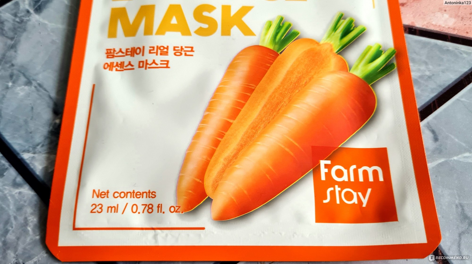 Тканевая маска для лица Farmstay Real Carrot Essence Mask отзыв