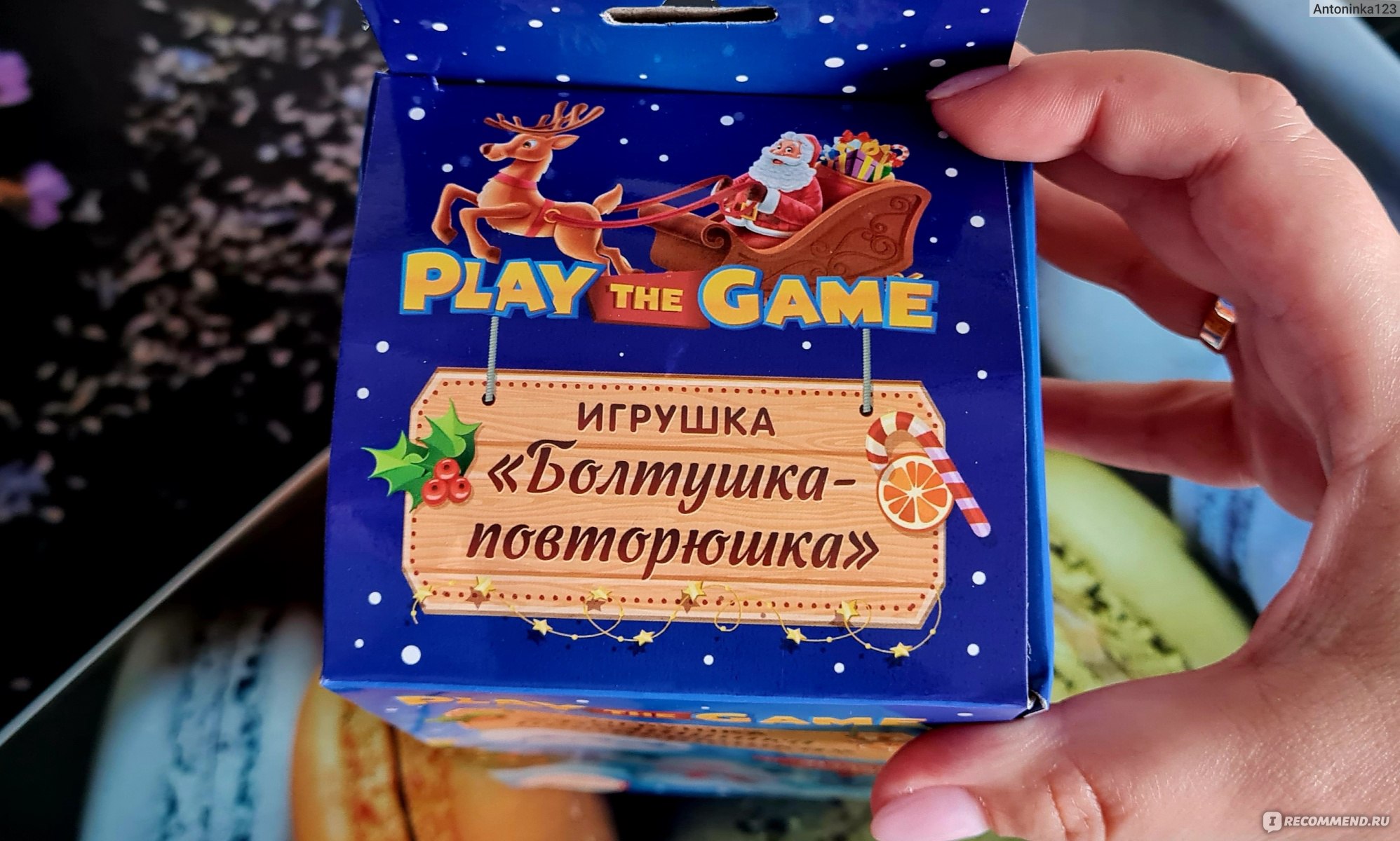 Игрушки Play the game 