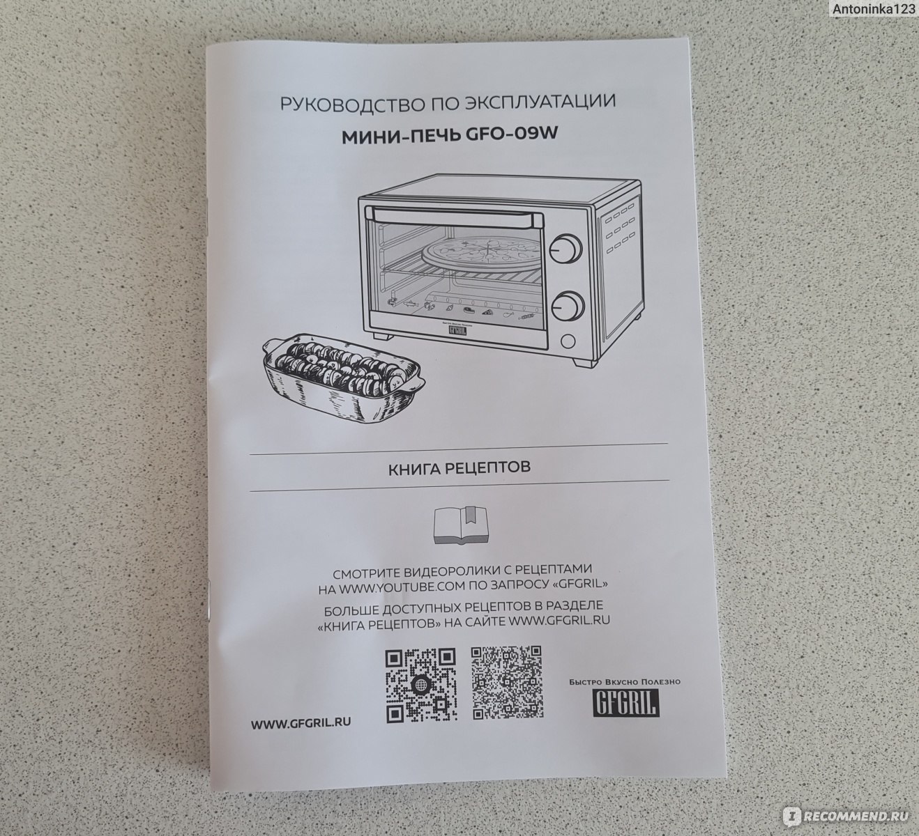 Мини-печь GFGril GFO-09W, 9 л - «Готовлю все с моей маленькой помощницей -  мини-печью от GFGril GFO-09W. Функционал этой малютки ничуть не уступает  духовому шкафу! Подходит для выпечки и других вкусных блюд.» |