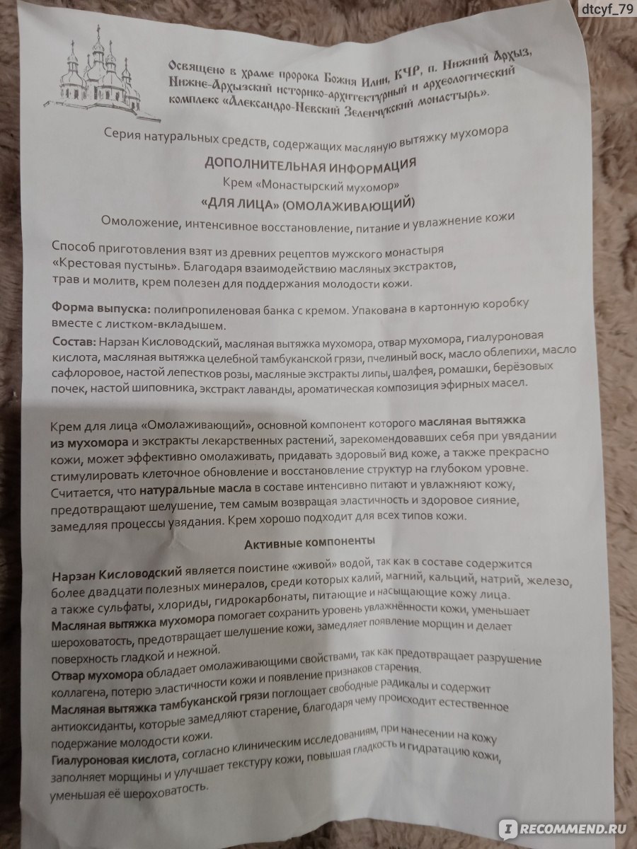 Омолаживающий крем Бизорюк Против морщин и дряблости кожи, 50 мл. -  «Использую пока только его, кожа светится!☺️» | отзывы