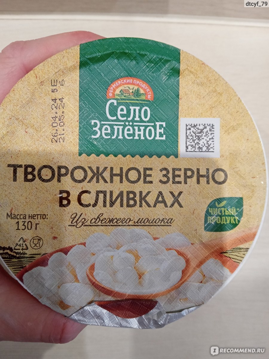 Творожное зерно в сливках Село зелёное 5% - «Вкусновато, но солоновато.😏»  | отзывы