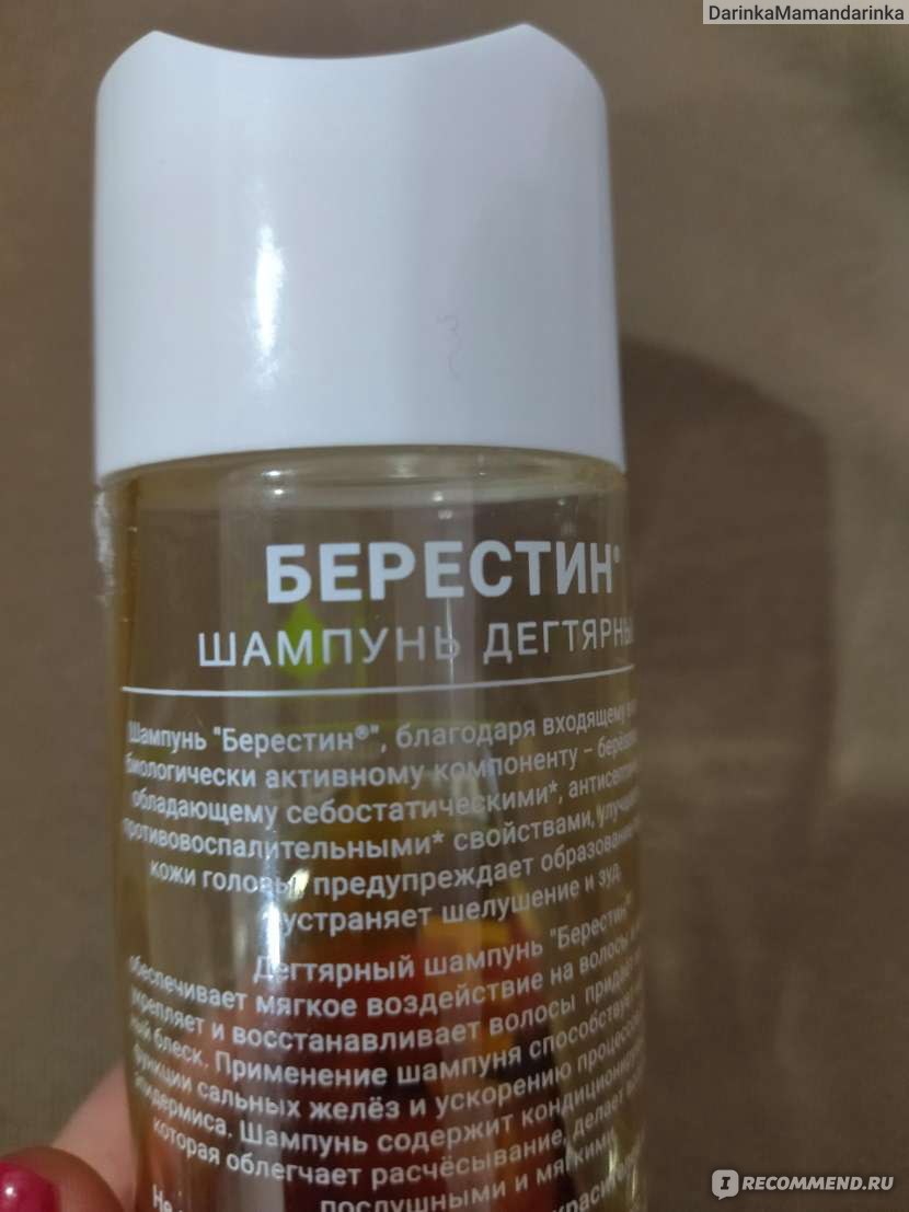 Шампунь Берестин дегтярный для нормальных и жирных волос - «Эффективный ...