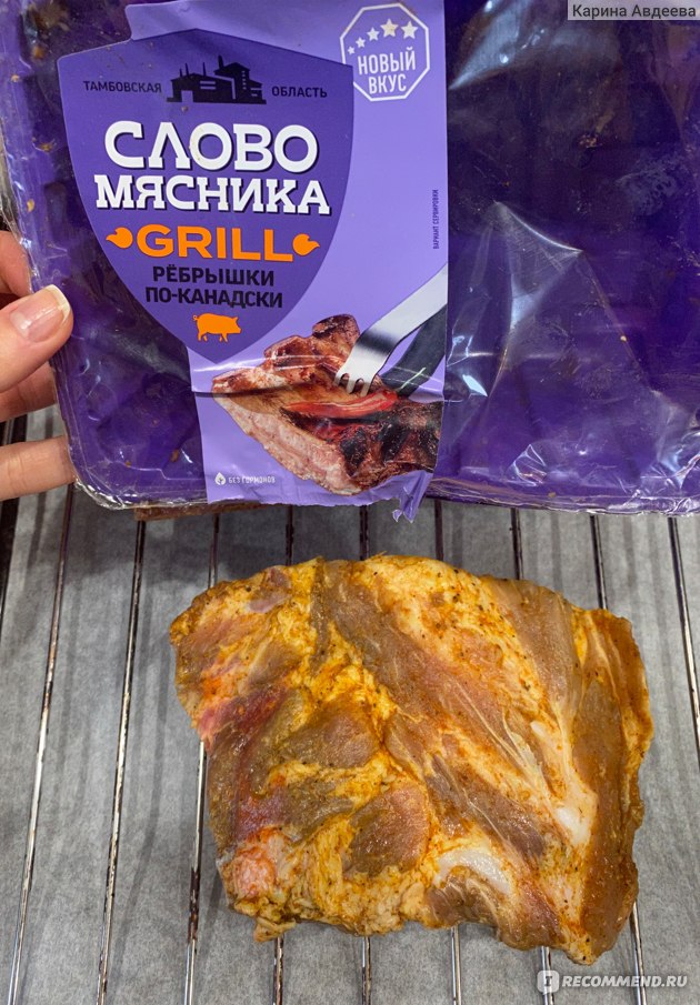 Слово мясника фото