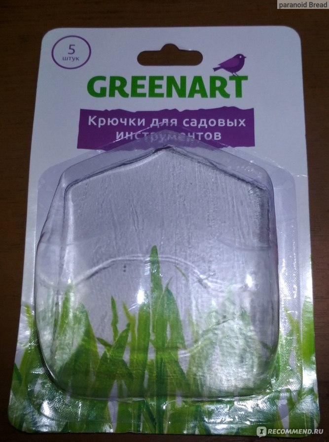 Крючки для садовых инструментов Greenart - «для некоторых задач хороши ...
