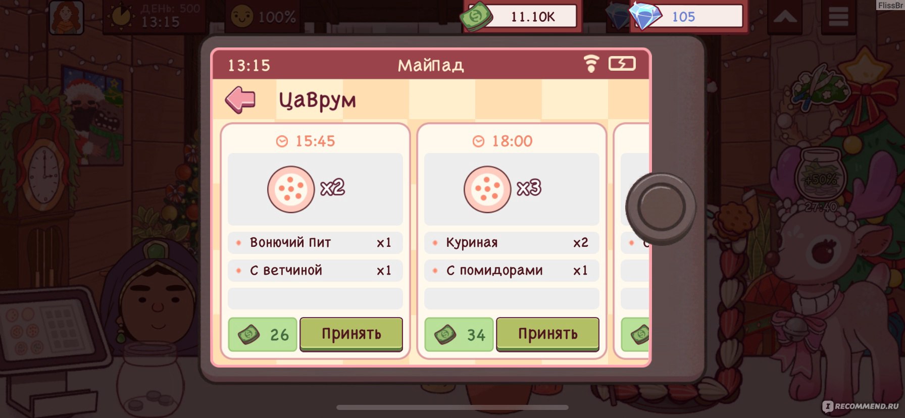 Компьютерная программа Игра 