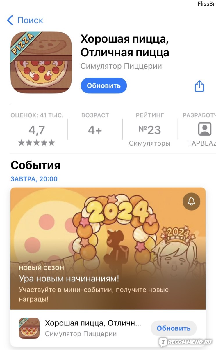 Компьютерная программа Игра 