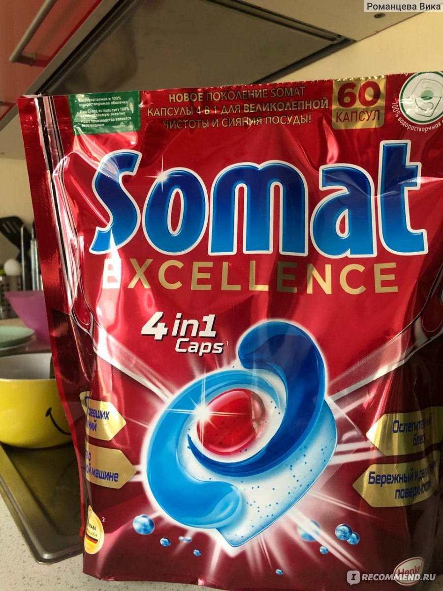 Таблетки для посудомоечной машины Somat Excellence 4 in 1 caps - «Нашла ...
