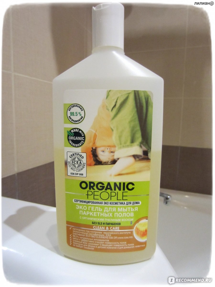 Эко гель для мытья паркетных полов Organic People с органическим ...