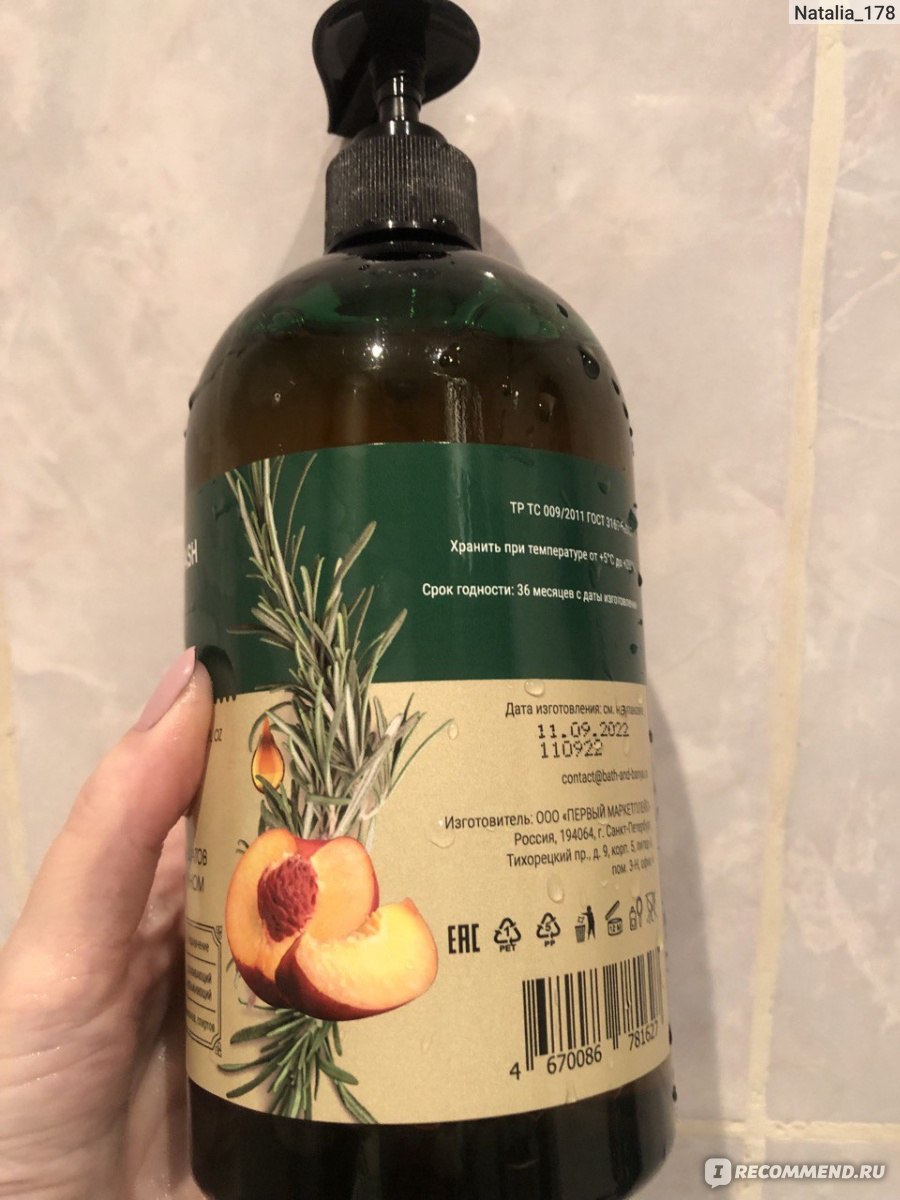 Гель для душа IN2BEAUTY Professional Деликатное очищение с бережной ...
