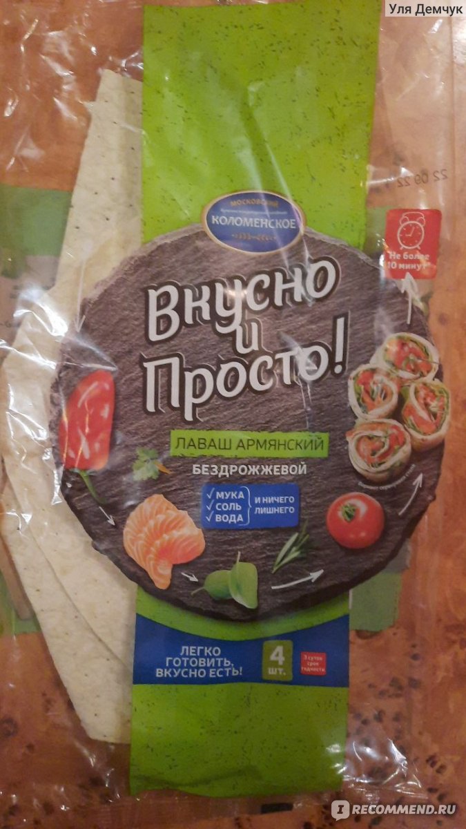 Лаваш Коломенское Армянский бездрожжевой Вкусно и просто! - «Супер мягкое  тесто, не как резина» | отзывы