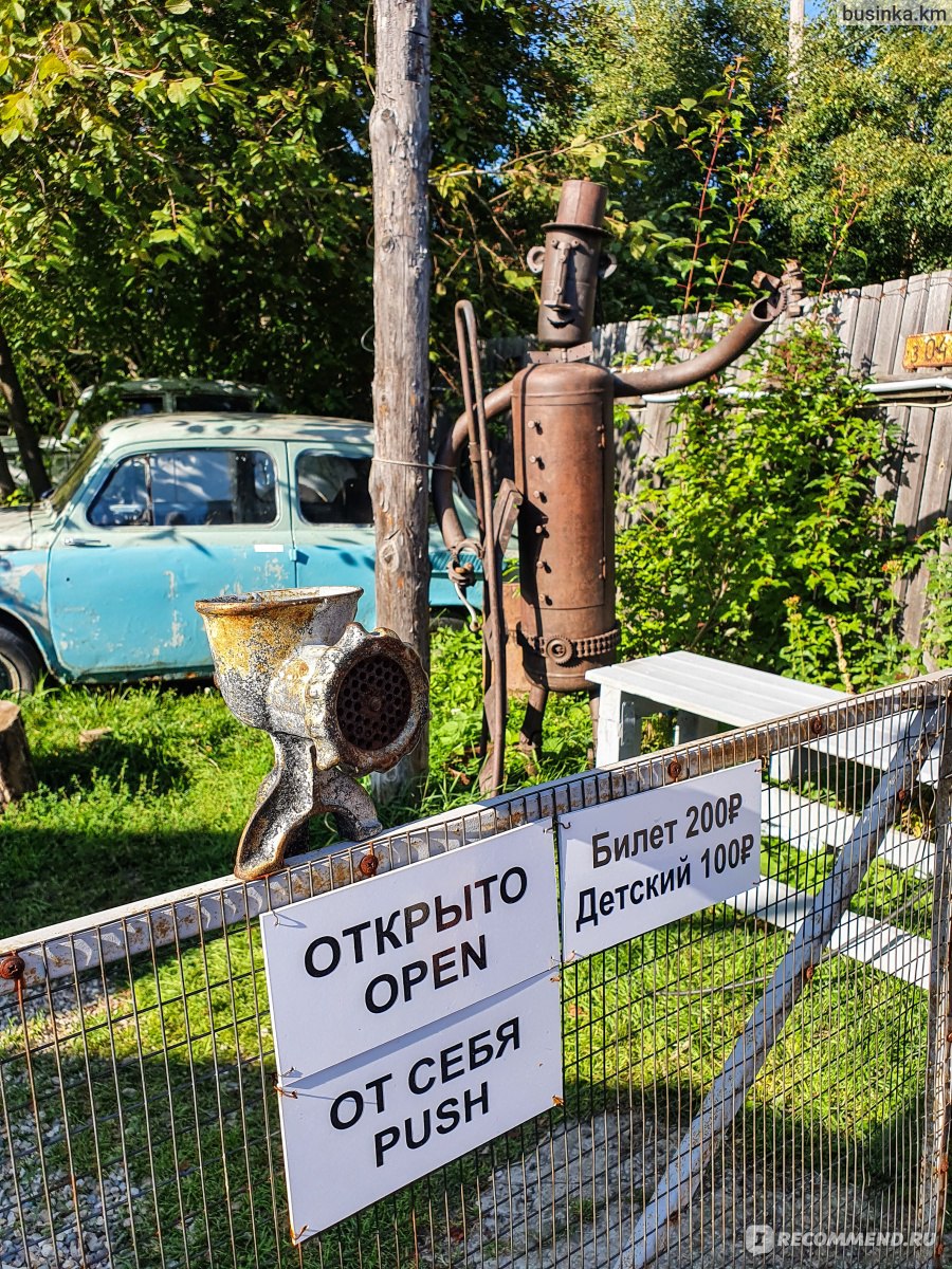 Retro Park, Галерея железного дизайна, о. Байкал, Листвянка, Иркутская  область - «Тут каждый найдёт, что посмотреть, чему удивиться. Необычный  музей не далеко от Байкала. » | отзывы