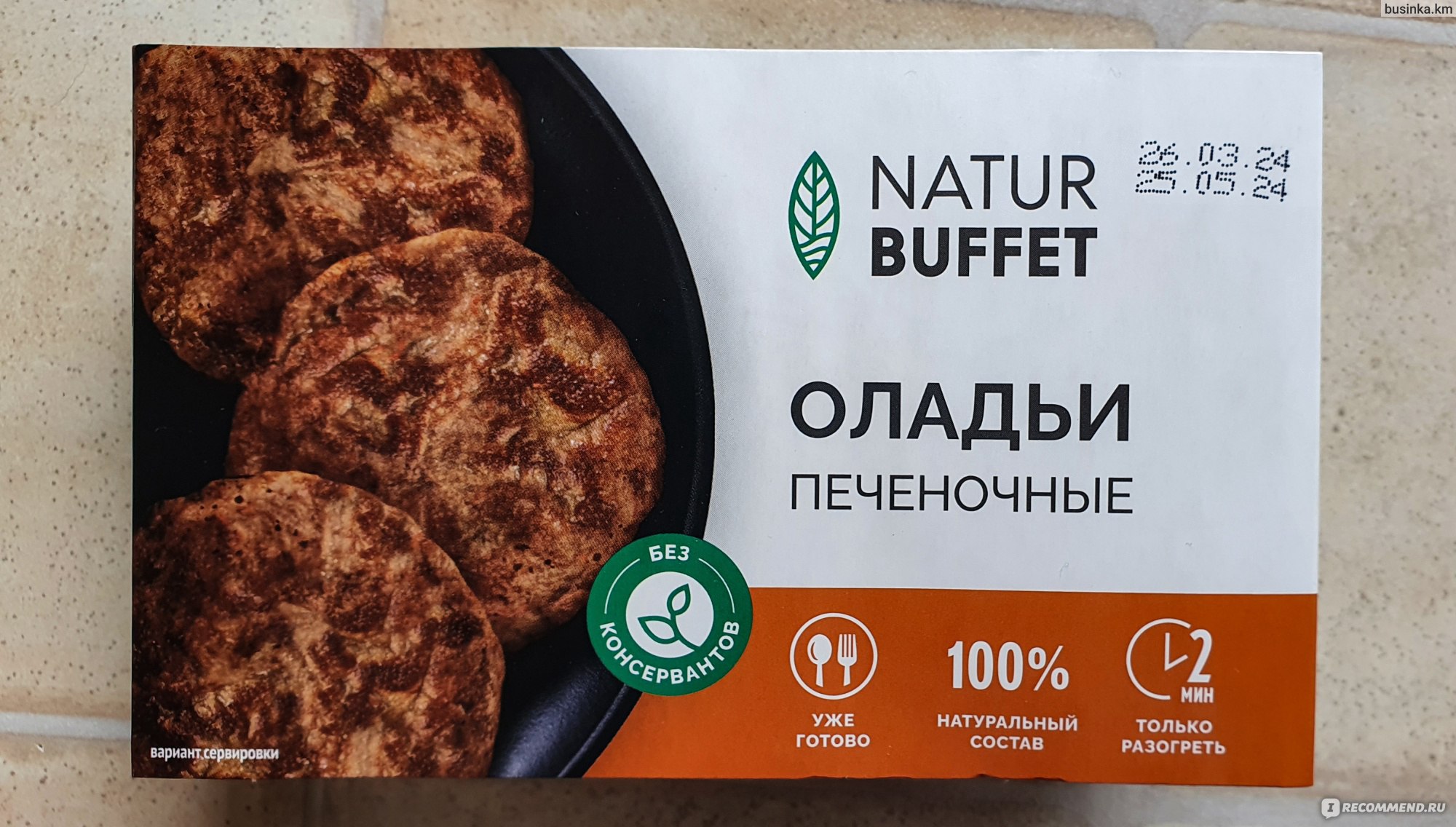 Оладьи печеночные Natur Buffet «печеночные». - «Когда захотелось печёночных  оладий, а дома их ешь только ты.» | отзывы