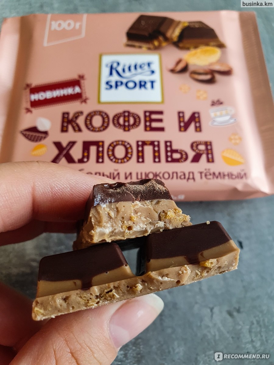 Ritter Sport белый шоколад с корицей