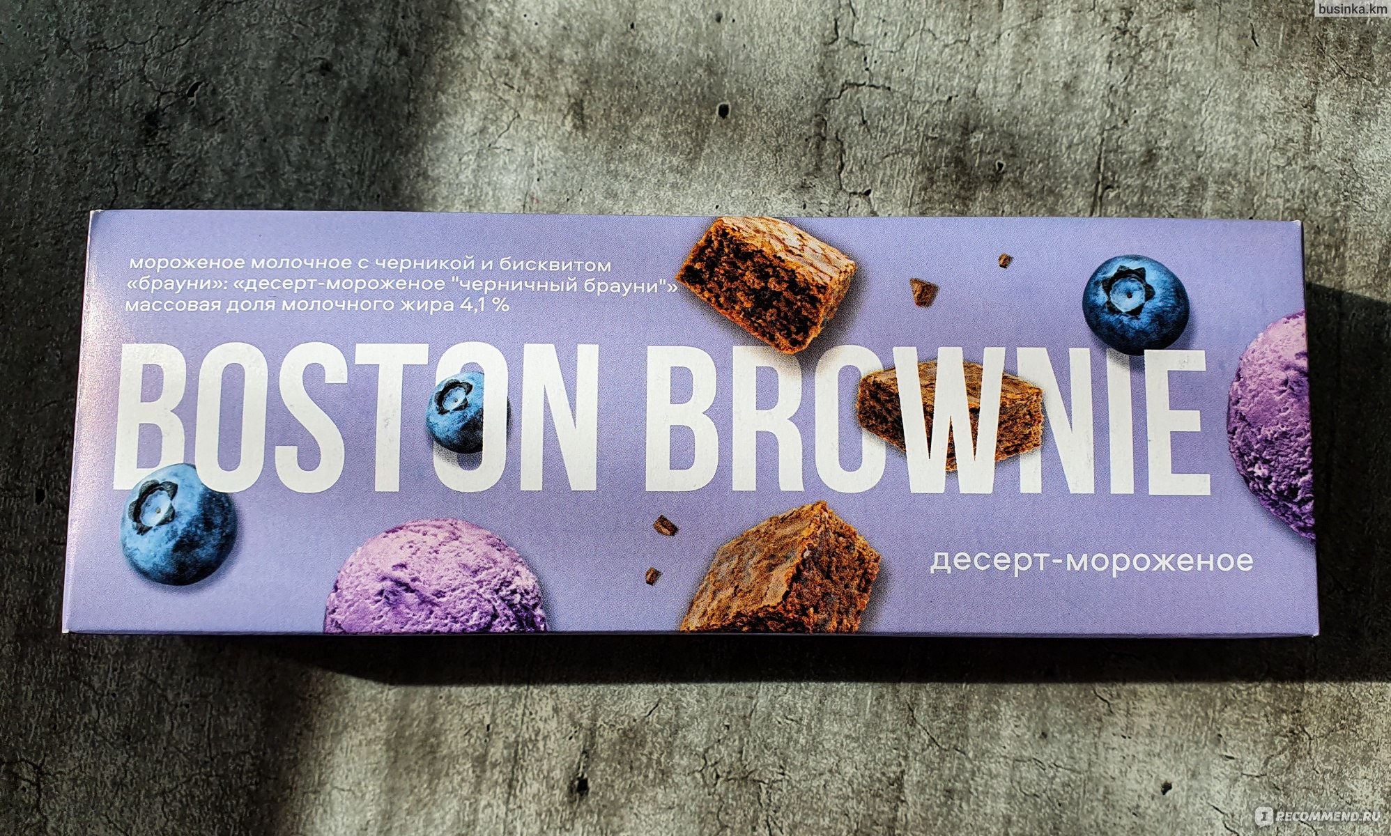 Мороженое молочное Boston Brownie с черникой и бисквитом «Брауни» - « Мороженое, Брауни или Черничное варенье? Всё в одном десерте. » | отзывы