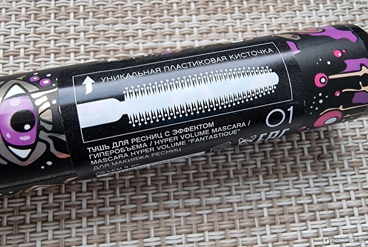 Тушь для ресниц Vivienne Sabo Fantastique Hyper Volume Mascara ...