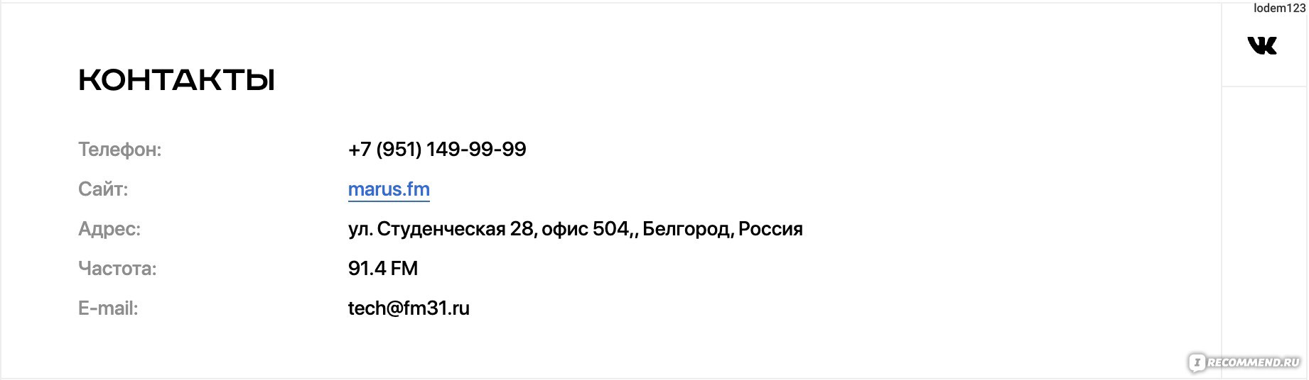 Сайт radiopotok.com - «RadioPotok.com - это самый лучший сервис для  прослушивания интернет радио онлайн!» | отзывы