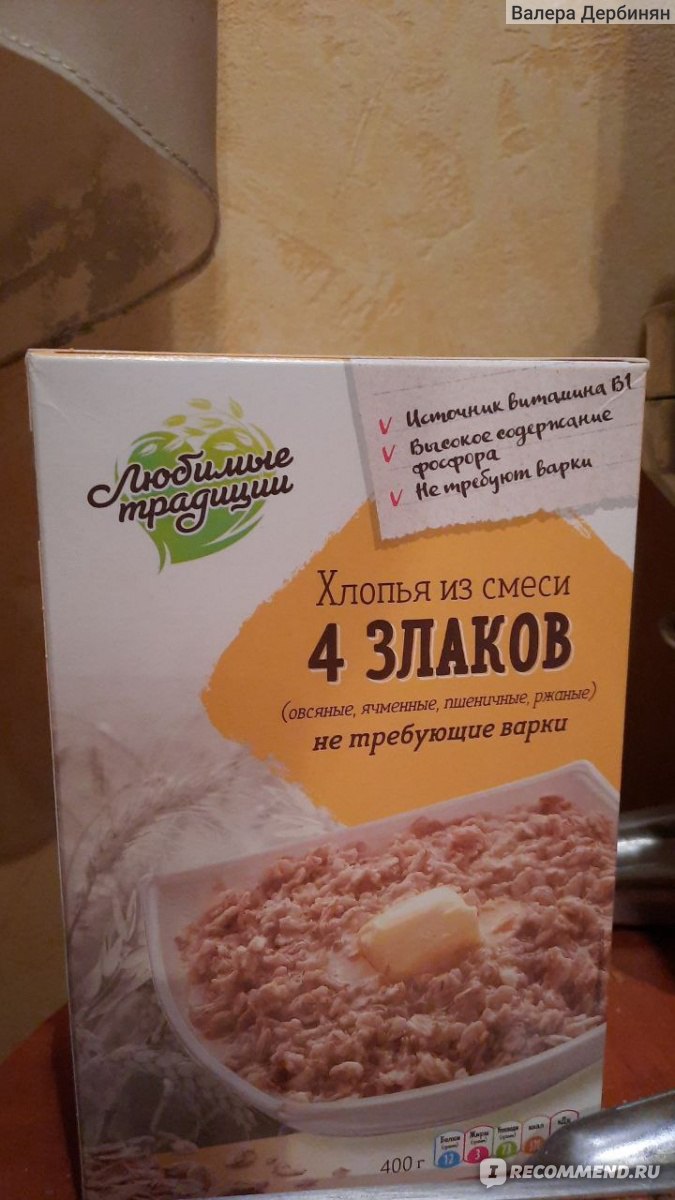 Каша Любимые традиции Хлопья из смеси 4 злаков - «Вкусная каша, готовится  разными способами» | отзывы