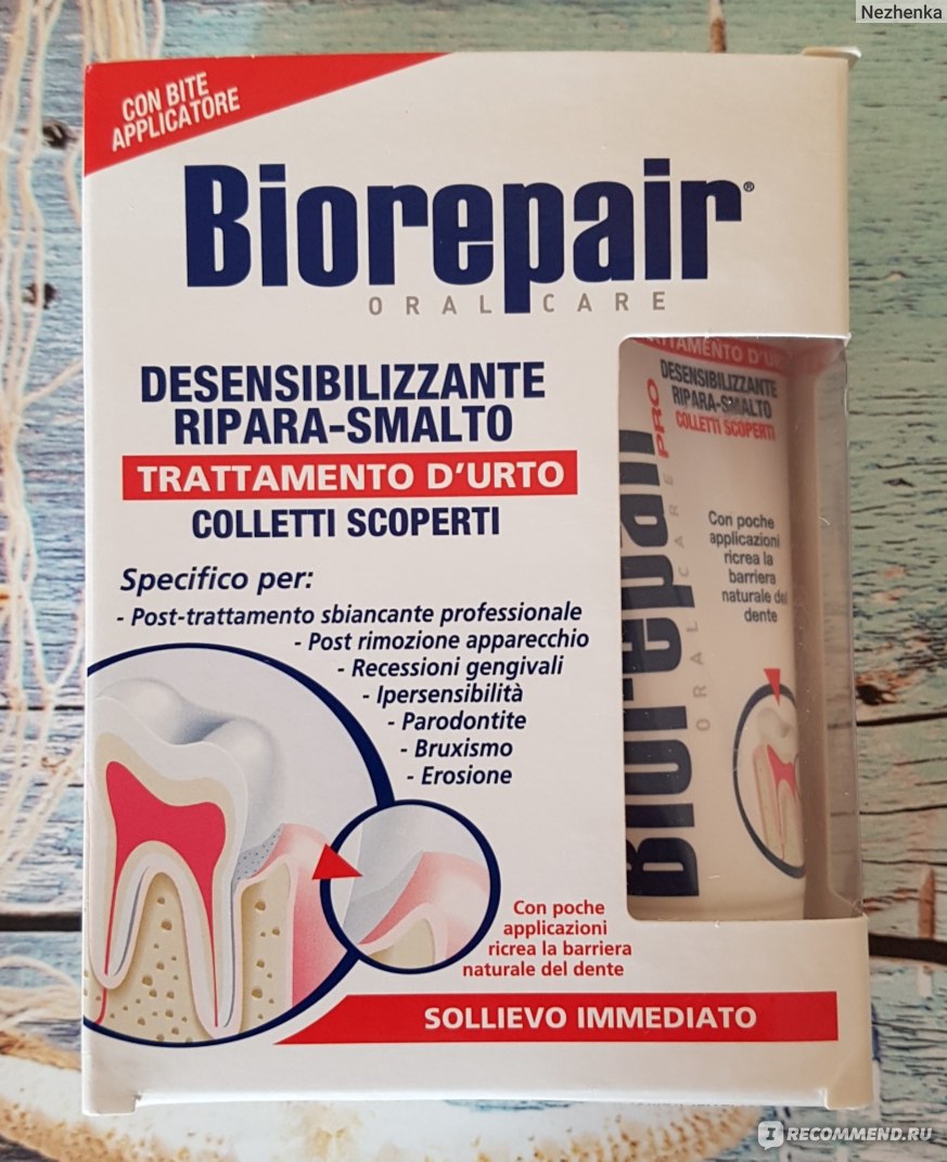 Biorepair гель. Biorepair гель с капой. Гель реминерализующий Биорепейр. Гель Biorepair Desensitizing Enamel Repairer treatment. Biorepair зубная паста Каппа.