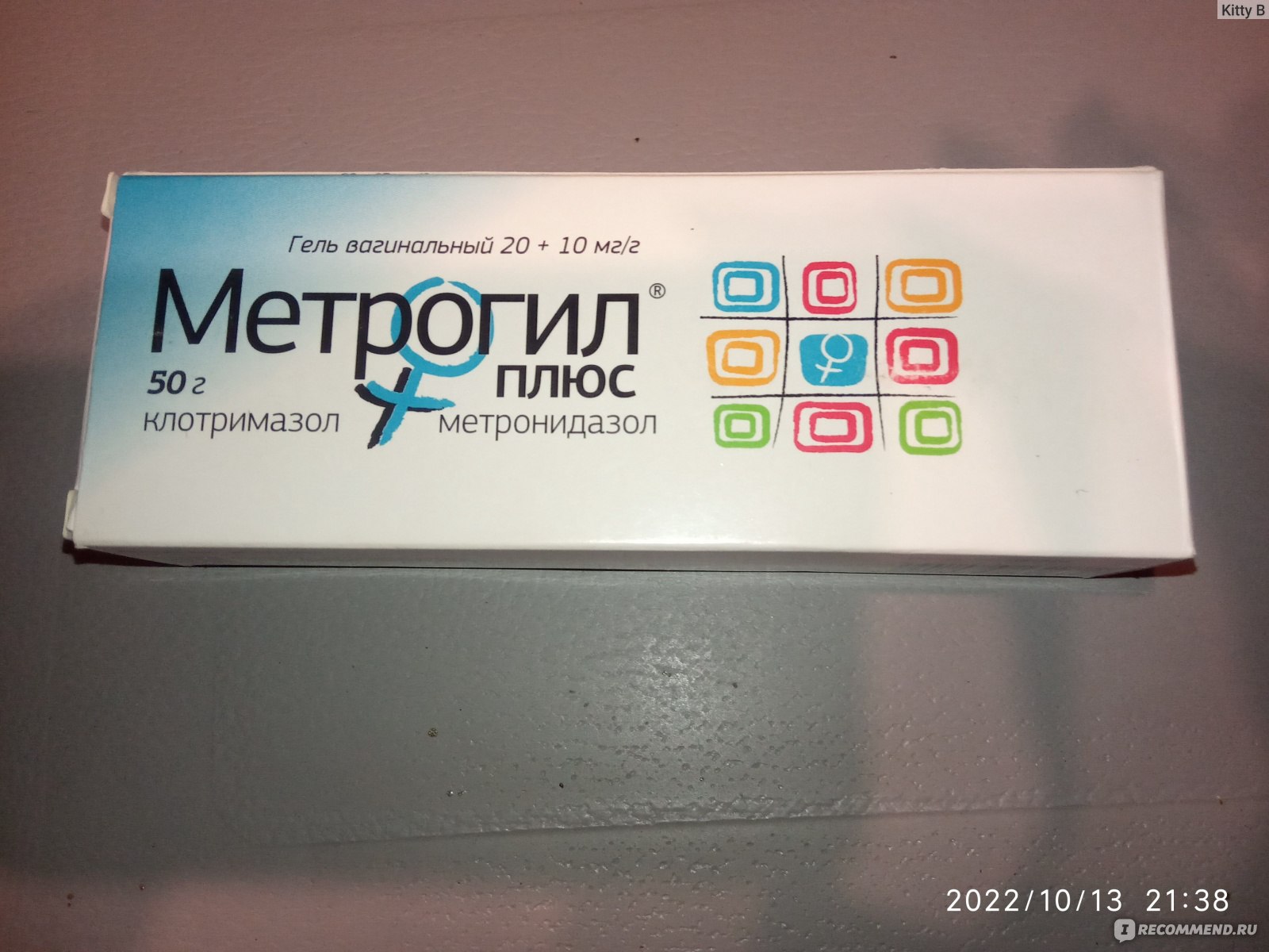 Метрогил плюс гель