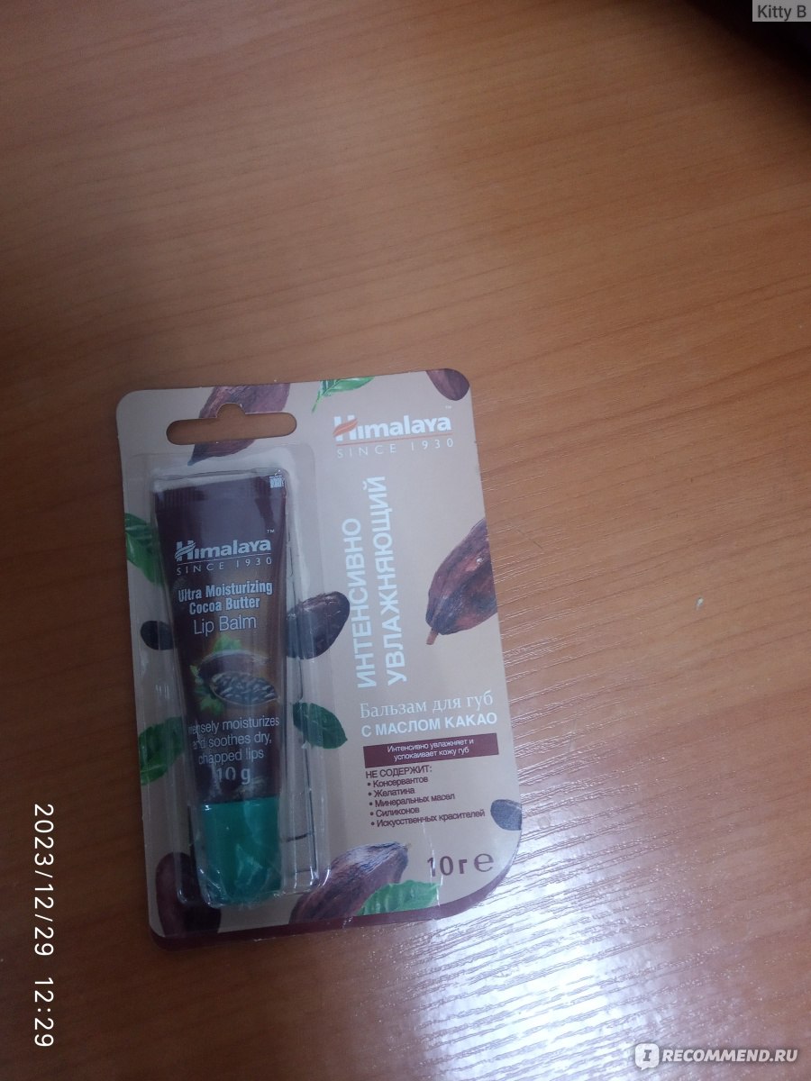 Бальзам для губ Himalaya herbals Cocoa Butter Lip Balm с маслом какао - «Не  понравился. В отзыве поясняю, чем должен обладать нормальный бальзам для  губ, а что вместо этого делает вот это