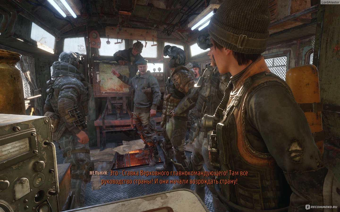 metro exodus топливо для генератора волга