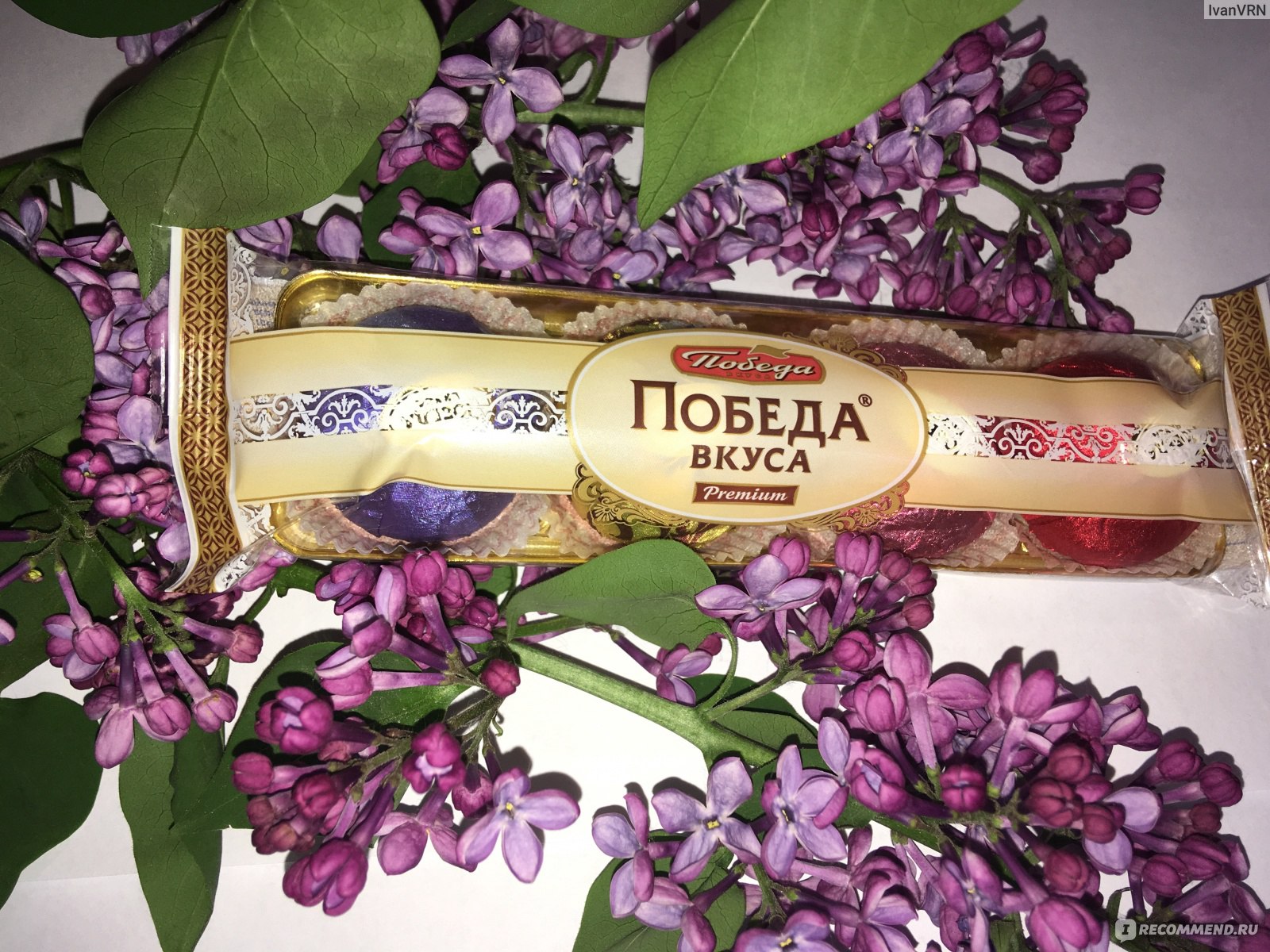 Конфеты "Победа вкуса" Шоколадные трюфели с марципаном - «Красивый и ...