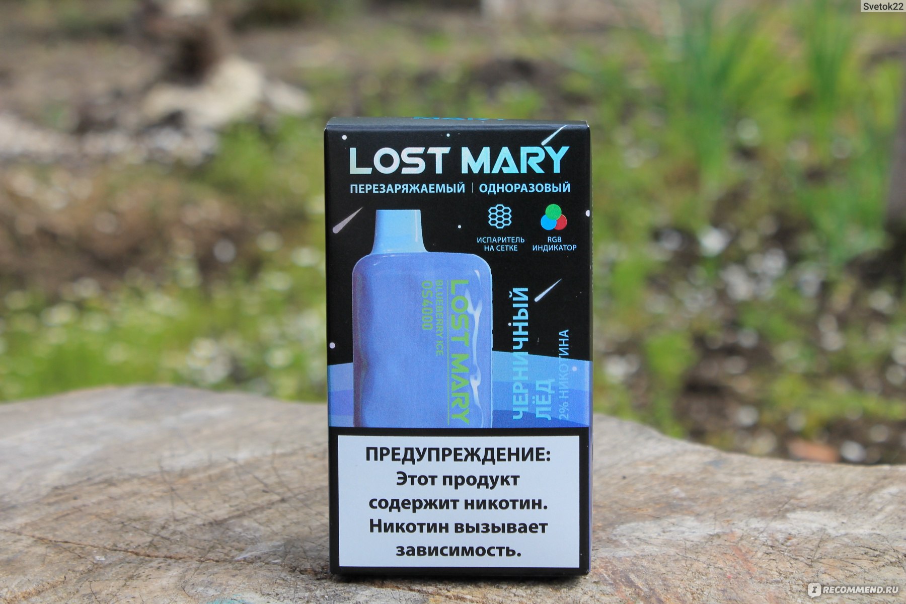 Электронная сигарета lost mary 16000