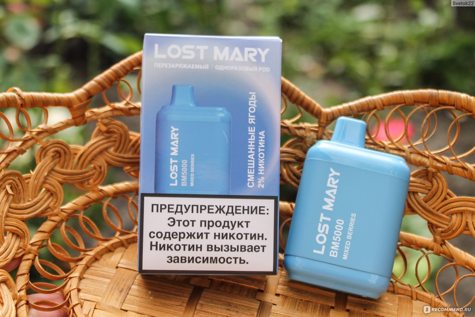 Электронная сигарета Lost mary BM5000  фото