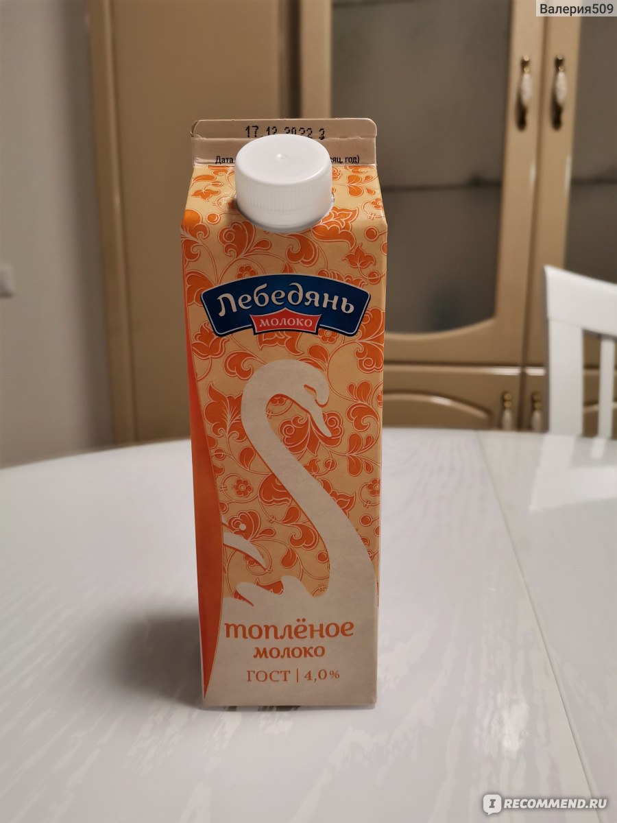 Молоко 