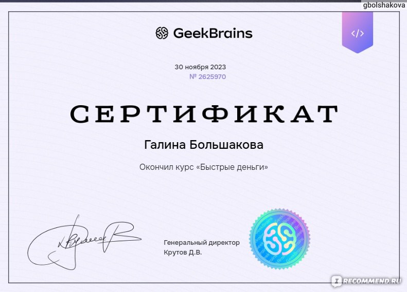 Geekbrains дизайн интерьера