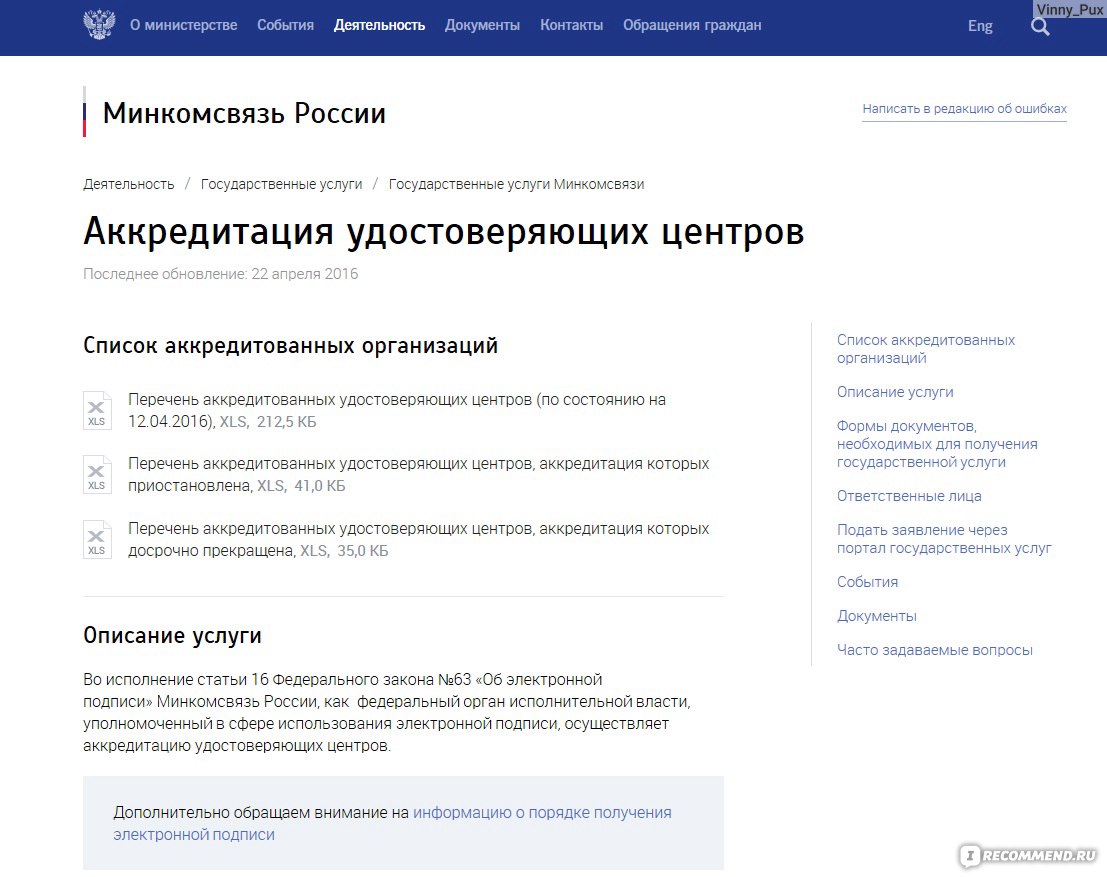 Электронные цифровые подписи RuToken - «ЭЦП - как всё это работает простыми  словами.» | отзывы