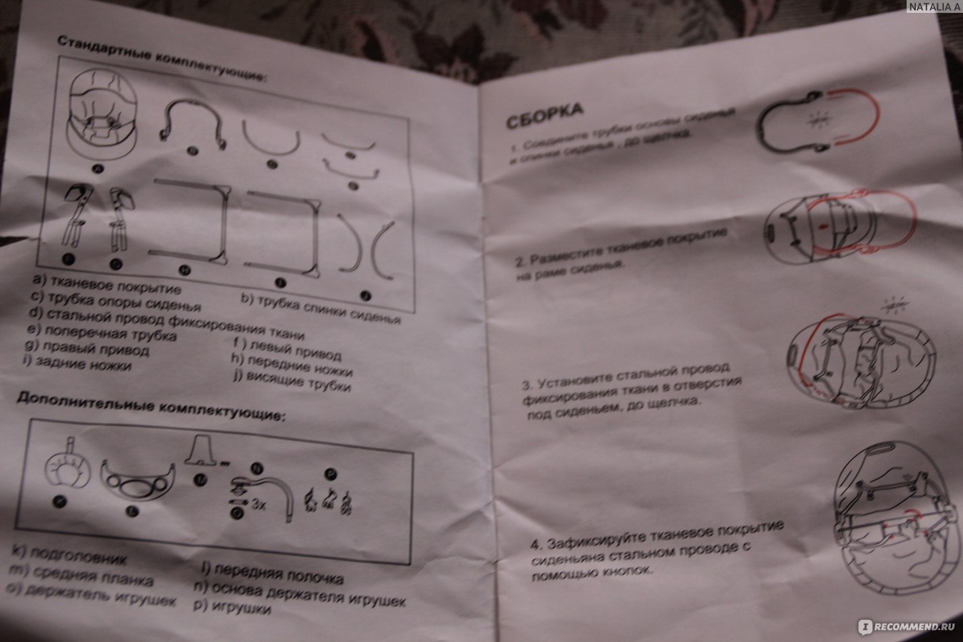 Качели капелла инструкция сборки