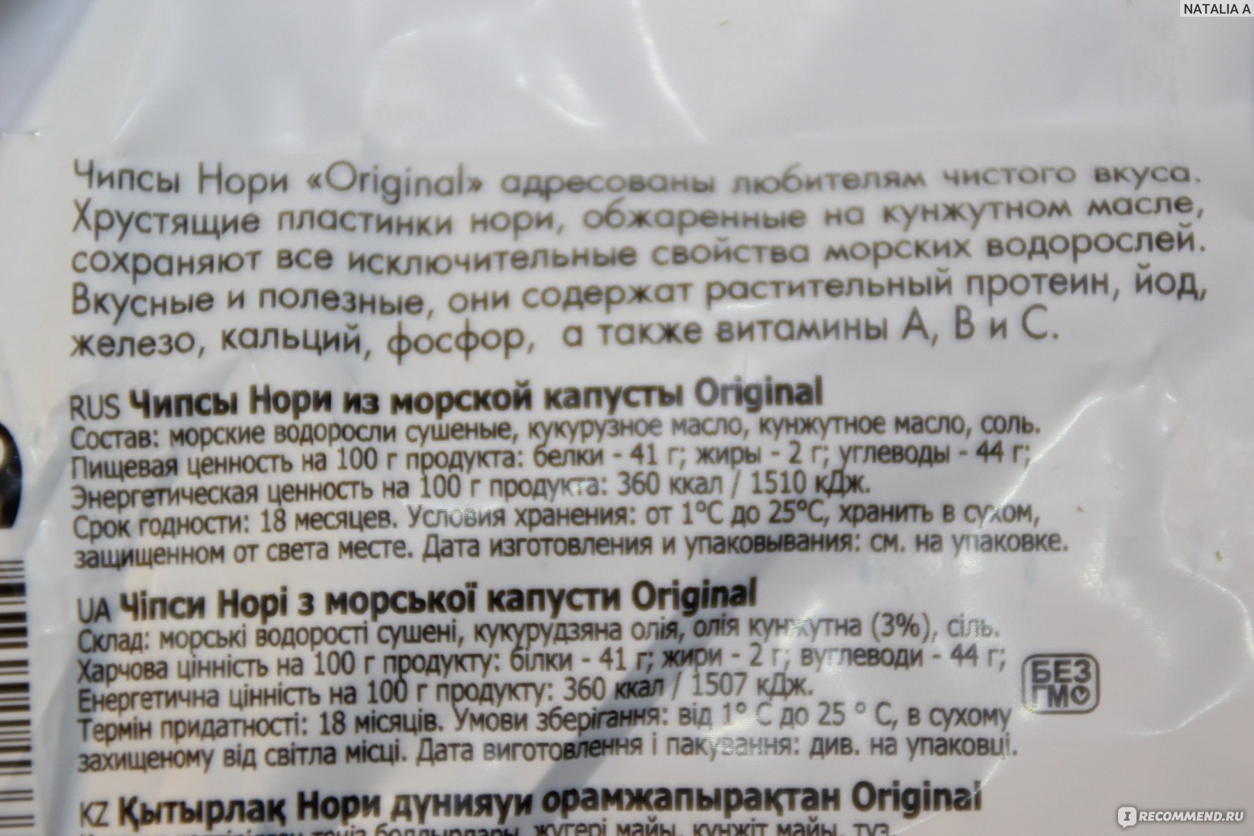 Категория: Разные продукты Бренд: Sen Soy / Сэн Сой Тип продукта: Водоросли...