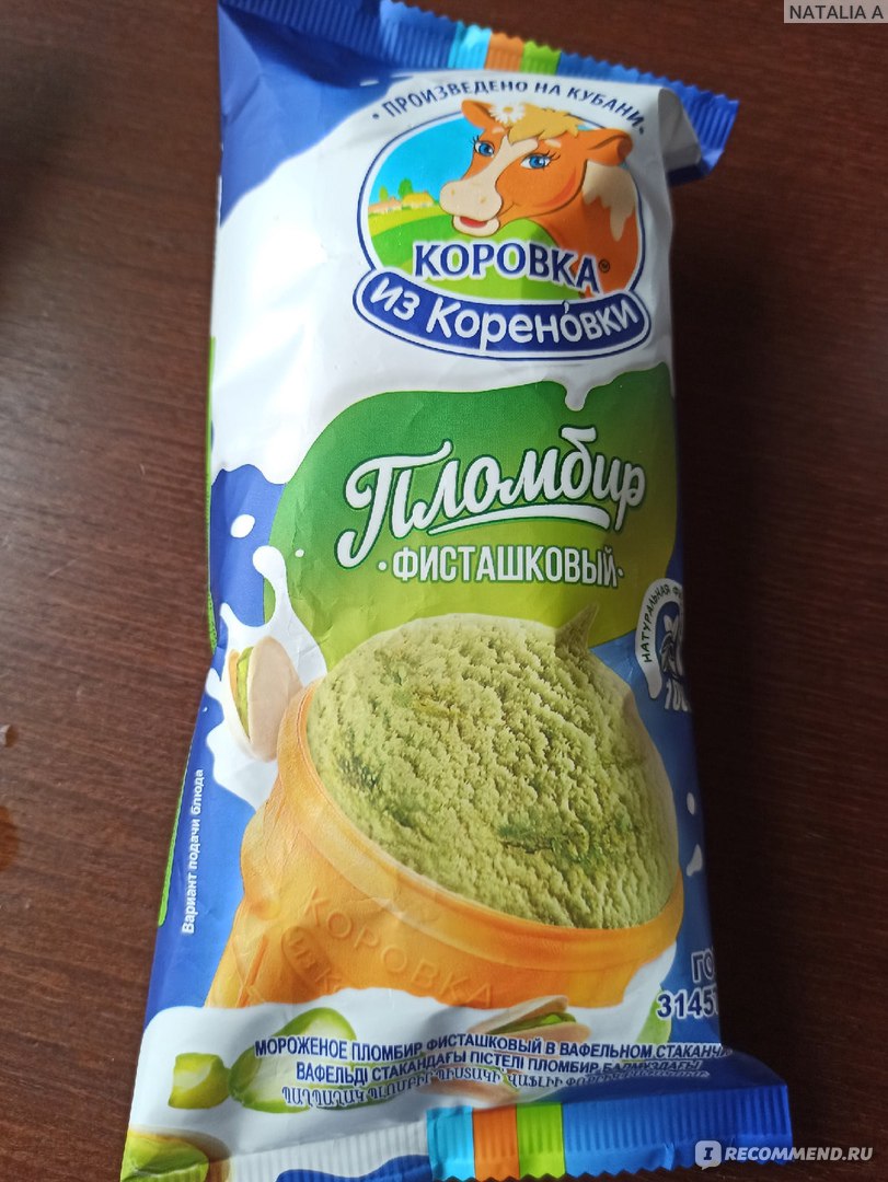 Мороженое Коровка из Кореновки Пломбир фисташковый. фото