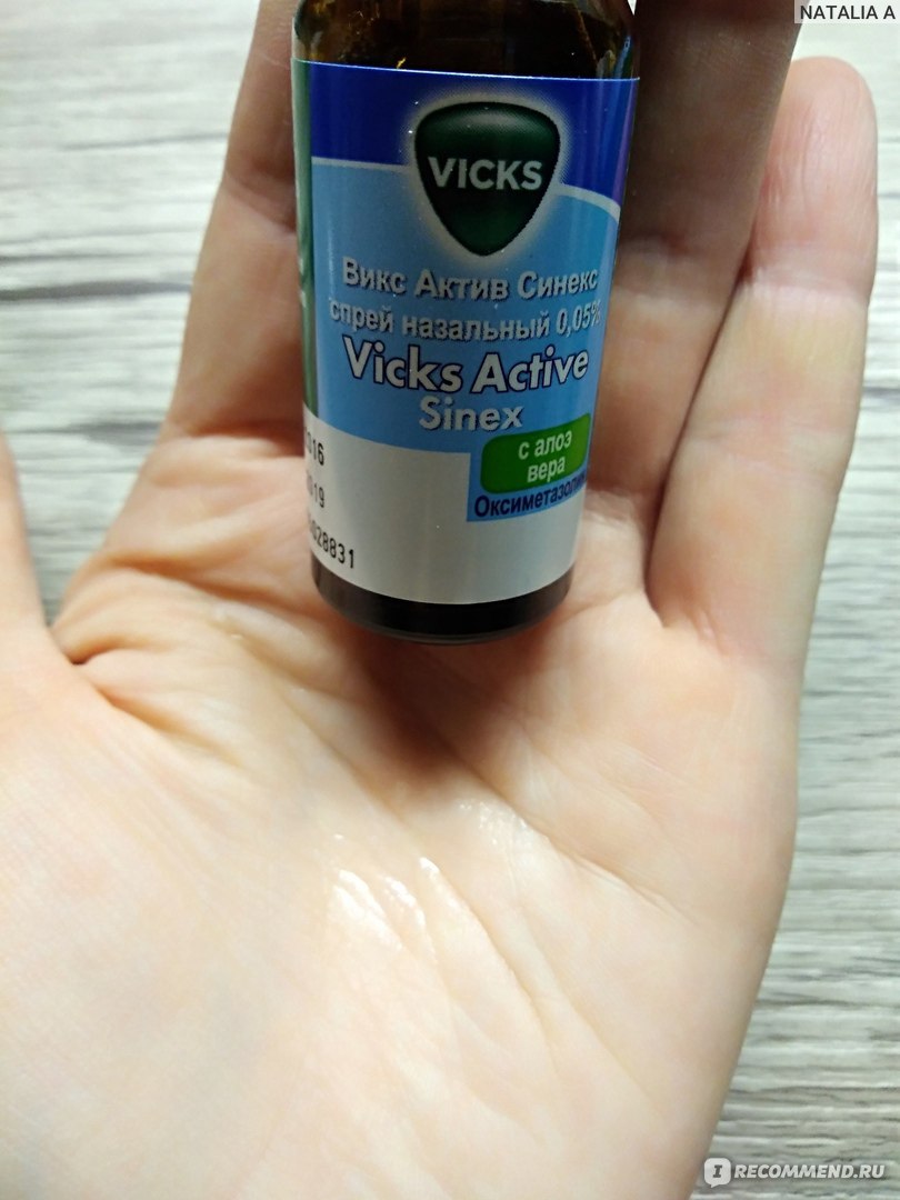 Спрей назальный Vicks Active Sinex с алоэ и эвкалиптом - «Спрей Vicks  Active Sinex с алоэ отличное средство от заложенности и сухости. Пшикнем  спреем по инфекции.» | отзывы