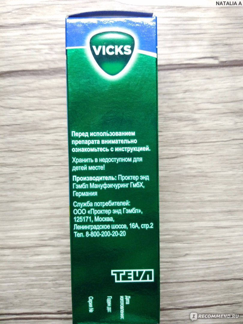 Спрей назальный Vicks Active Sinex с алоэ и эвкалиптом - «Спрей Vicks  Active Sinex с алоэ отличное средство от заложенности и сухости. Пшикнем  спреем по инфекции.» | отзывы