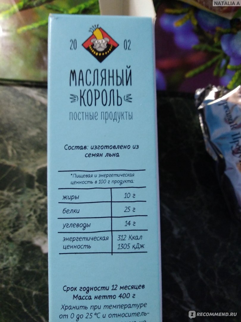 Мука Масляный король льняная постная, 400 г - «Популярный продукт для  похудения, мука льняная постная, новый для меня продукт, а еще полезный!  Подскажу рецептик кексов.» | отзывы