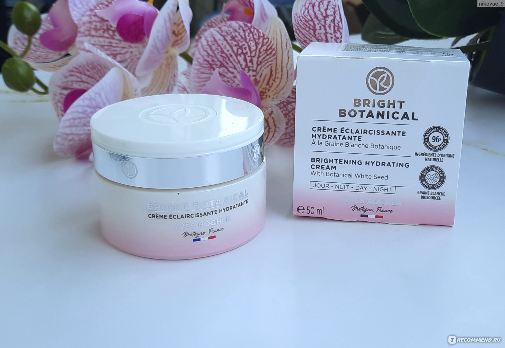 Крем для лица Ив Роше / Yves Rocher Bright Botanical для осветления ...