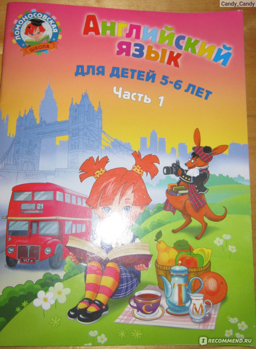 Английский язык: для детей 5-6 лет. В 2 частях. Часть 1 Крижановская  Татьяна Владимировна - «Не знаете, с чего начать учить английский с  ребенком? Подумываете о курсах? Занятия по данному пособию -