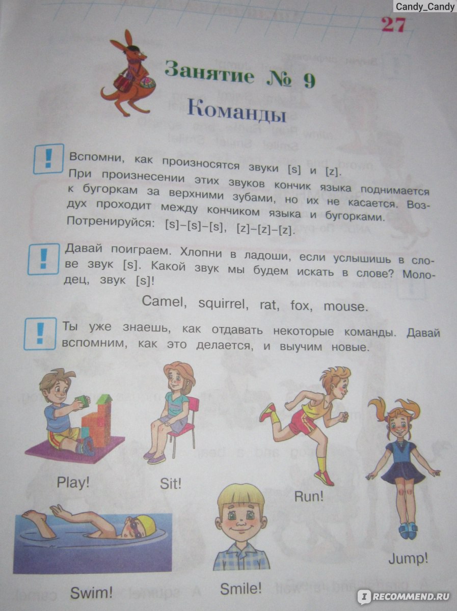 Английский язык: для детей 5-6 лет. В 2 частях. Часть 1 Крижановская  Татьяна Владимировна - «Не знаете, с чего начать учить английский с  ребенком? Подумываете о курсах? Занятия по данному пособию -