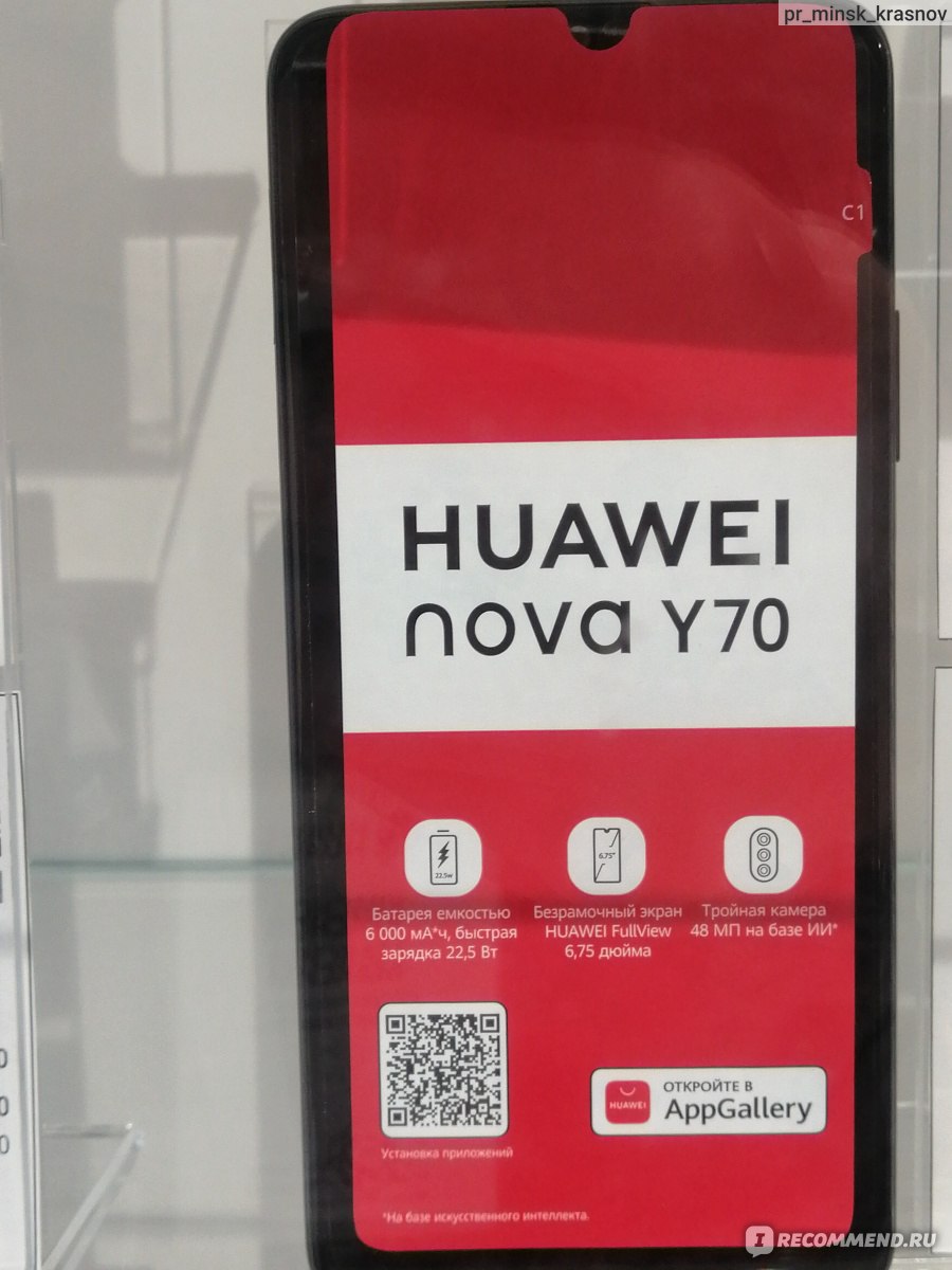 Мобильный телефон Huawei Nova Y70 - «За свои деньги топ» | отзывы