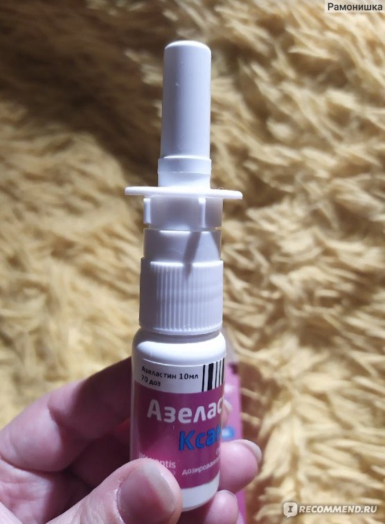 Антигистаминное средство Азеластин-Ксантис - «Спрей от аллергии .