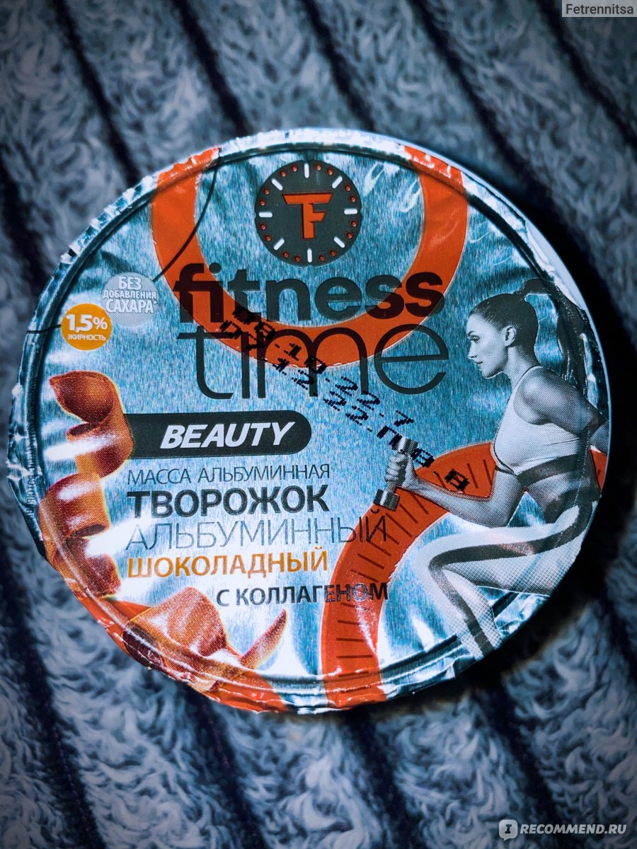 Творожок Fitness time Альбуминный Шоколад - «Удивительно странный ...