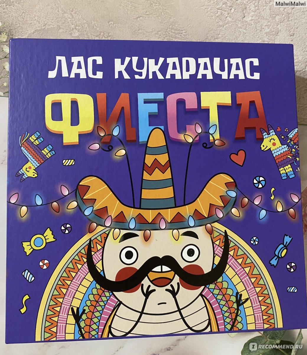 Настольная игра Райтигра Лас Кукарачас Фиеста - «Детская игра, которая  заинтересует не только детей. Сближает и раскрывает эмоции близких!» |  отзывы