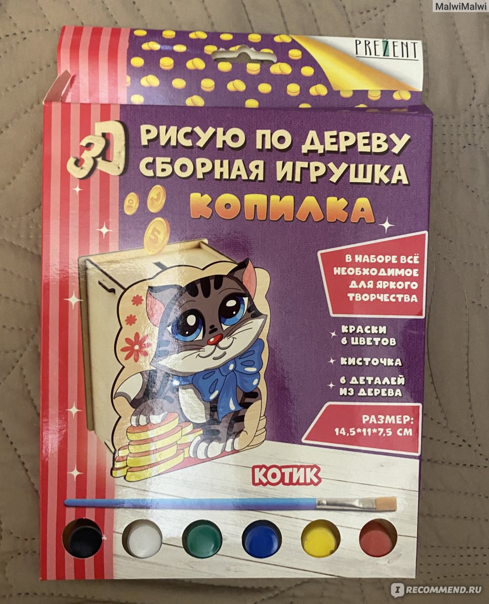 Детские игрушки PREZENT Сборная игрушка-копилка 