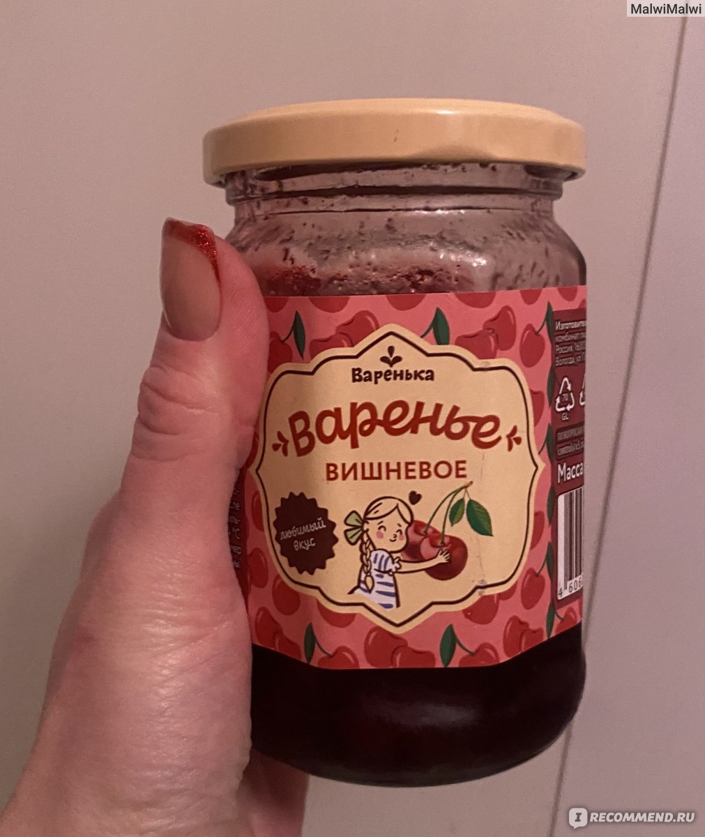 Варенье Варенька Вишнёвое - «Вкусное варенье с целыми вишенками, в меру  сладкое» | отзывы